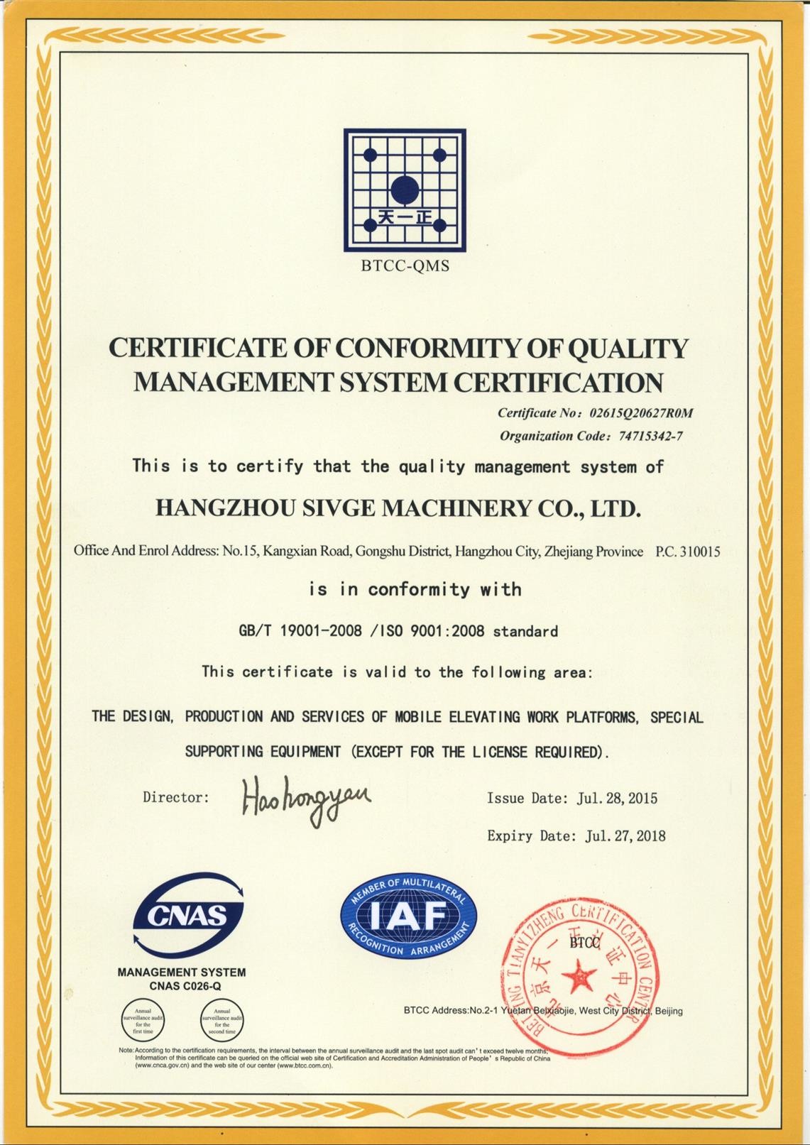 HANGZHOU SIVGE MACHINERY CO., LTD Certifications