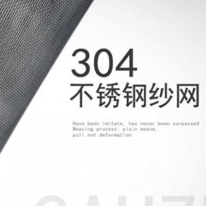 Anti Dust Mosquito Netting Stainless Steel Security Windows Screen