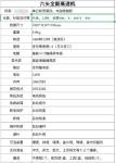 1000r/min Shoe Making Machines 6 Head Embroidery Machine