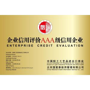 Anhui Arts & Crafts Import & Export Company Ltd. Certifications