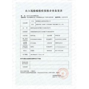 NANBEI INSTRUMENT LIMITED Certifications