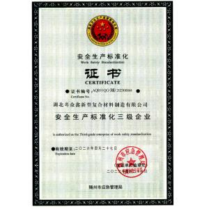 Hubei Yue Zhong Xin Fibreglass Manufacturing Co., Ltd. Certifications