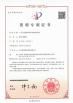Changsha Cyber-MI Intelligent Machinery Co., Ltd. Certifications