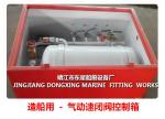 About Marine Quick Closed Valve Control Box - Marine Pneumatic Quick Closed