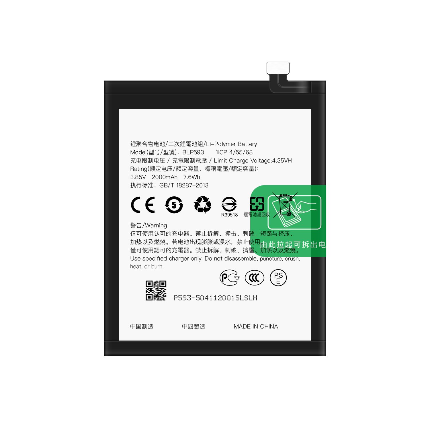 3000mAh 3.85V RECHARGABLE Polymer Lithium Battery BLP593 for OPPO Neo 5 A31R1201 A31T U Slim