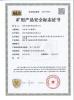 Jiaozuo Debon Technology Co., Ltd. Certifications
