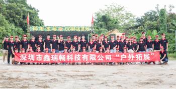 Shenzhen Xinruichang Technology Co., Ltd.