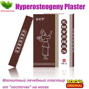 Wholesale Magnetic plaster for hyperosteogeny hyperostosis orthopedic Spurs pain relieving patch herbal medicated plaster from china suppliers