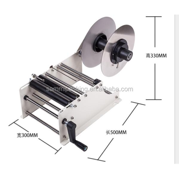 Easy-Operation Stickers Round Bottle Labeling Machine