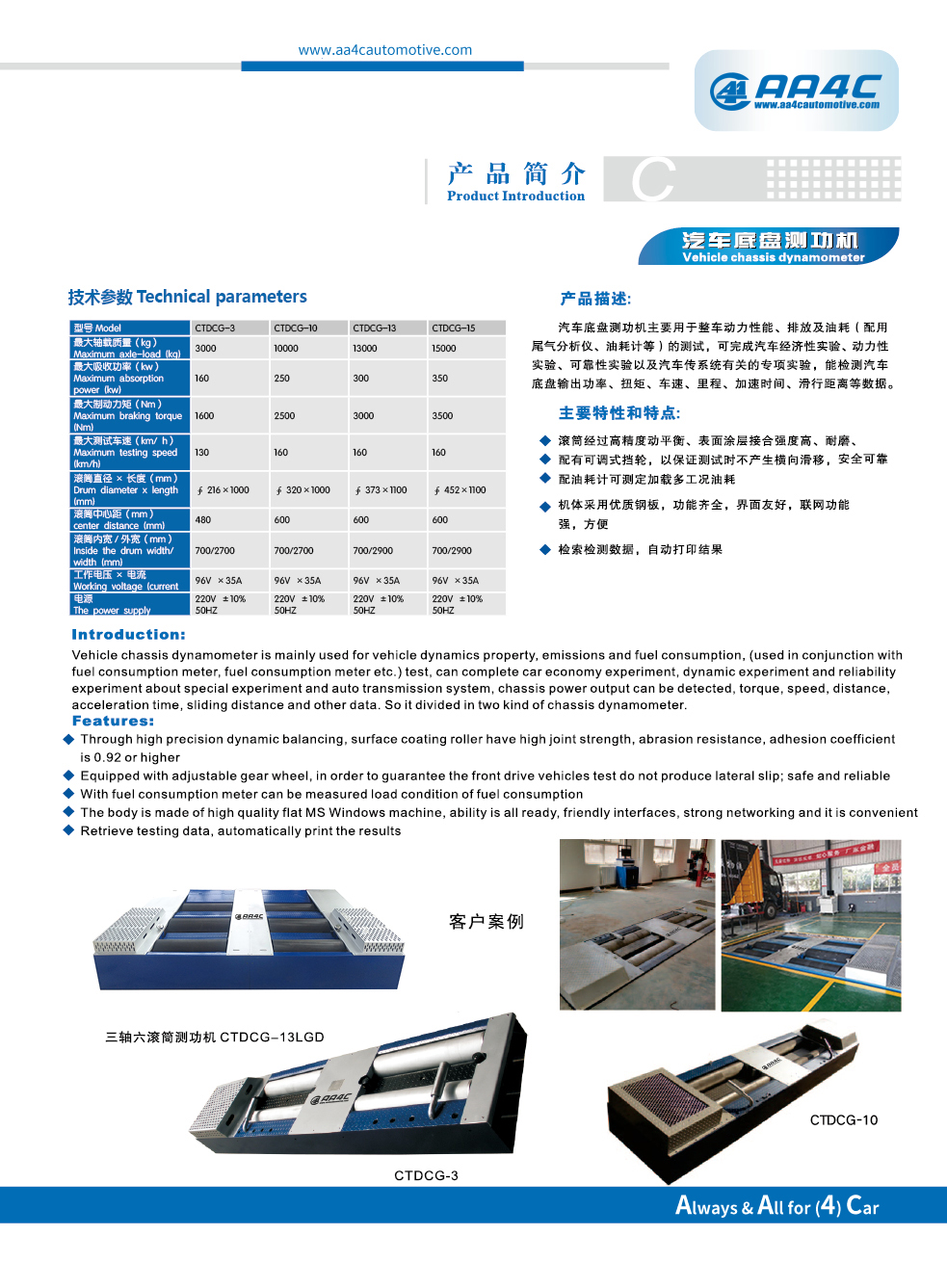 Vehicle Car Dynamometer Automotive Dyno Testing Vehicle Test Line