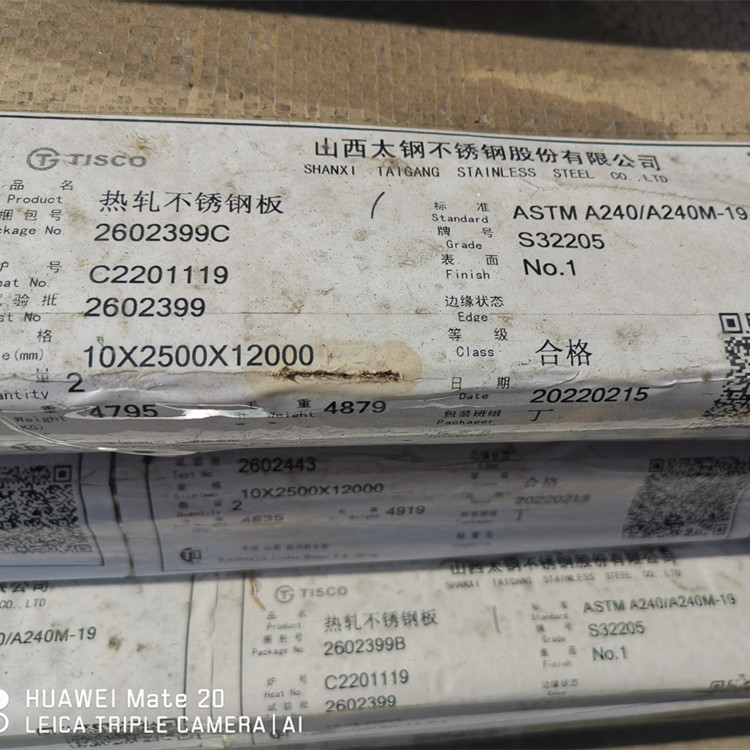 EN 10088-2 (X2CrNiMoN22-5-3 / 1.4462) Duplex Stainless Steel Plate 2205