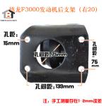 DZ9114598319 / DZ95259590068 Rear Engine Mount Bracket Shacman Delong F3000