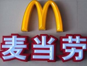 Wholesale outdoor sign letters vacuum forming acrylic 3D letter outdoor signs business from china suppliers
