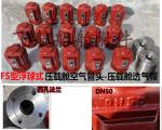 Floating air pipe head, FS250QT, CB/T3594-94
