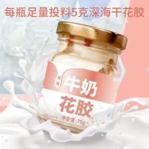 Wholesale FDA approved Milk Fish Maw Fish Maw Dessert Canned Food for Pregnant from china suppliers