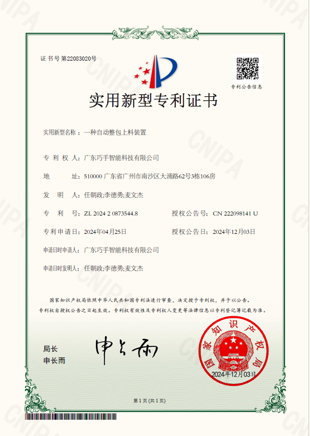 Flexible parts unscrambler manufacturer China for Foods and Semiconductors with High Efficiency