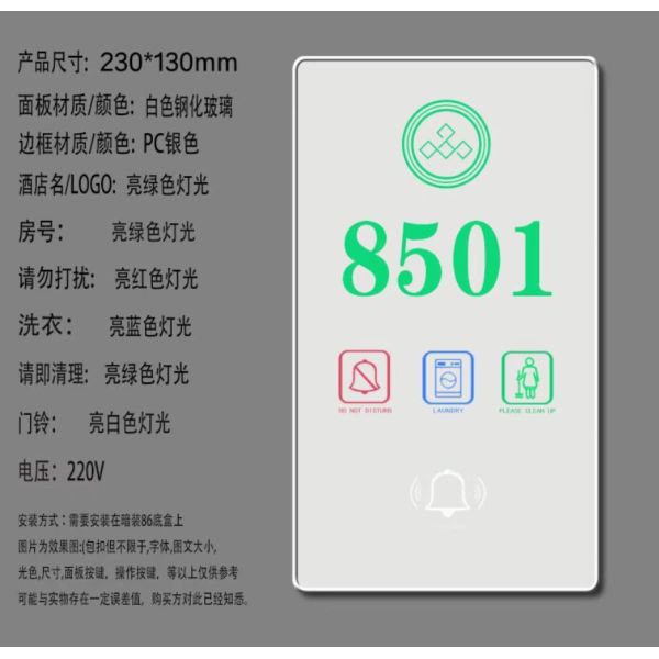 White DND Doorplate