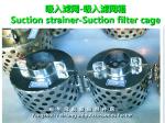 Marine suction strainer, suction filter cage - Yangzhou flying ship accessories