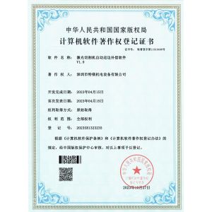 Shenzhen Temei Machinery Equipment Co., Ltd. Certifications