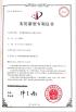 Shaanxi Hainaisen Petroleum Technology Co.,Ltd Certifications