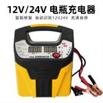 8H Intelligent Car Battery Charger Emergency Battery Jumper Charger