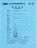Guangzhou HongCe Equipment Co., Ltd. Certifications