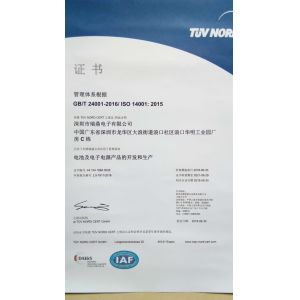 Shenzhen Ryder Electronics Co., Ltd. Certifications