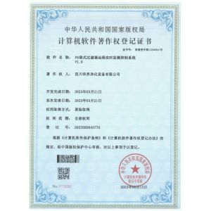 Sichuan Huajie Purification Equipment Co., Ltd. Certifications