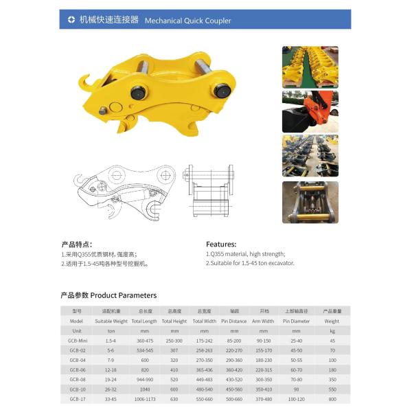 350kg Hydraulic Quick Hitch Coupler Excavator 18-25 Ton ODM