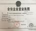 GUANGZHOU SHUNLONG SHOPFITTING FACTORY Certifications
