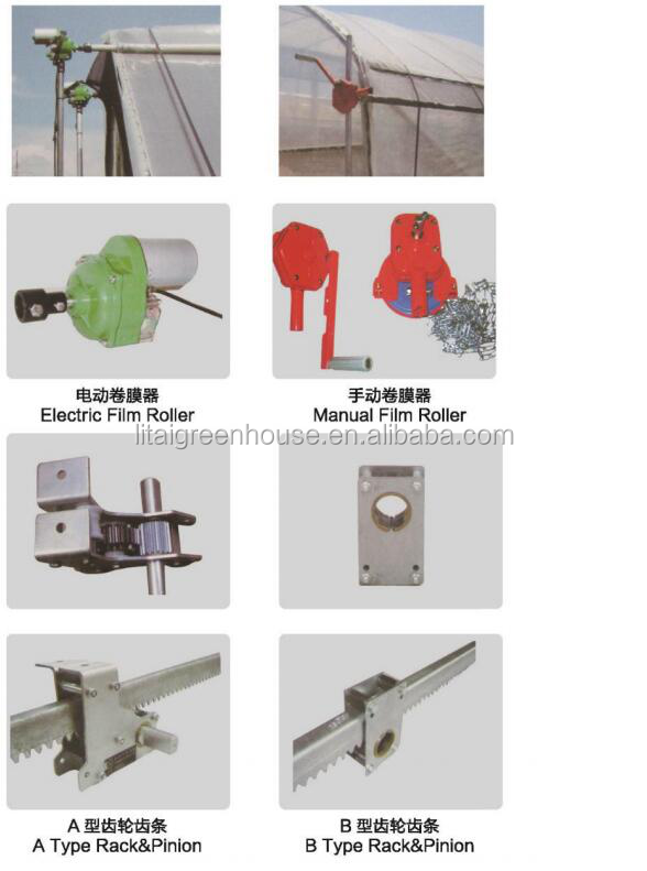 Small Greenhouse Electric Roll Up Film Motor for Multi-Span Film Greenhouse 2.4kg