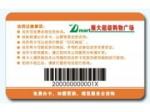 Barcode Card, RFID Barcode Card, UV barcode card, Print a variety of barcode