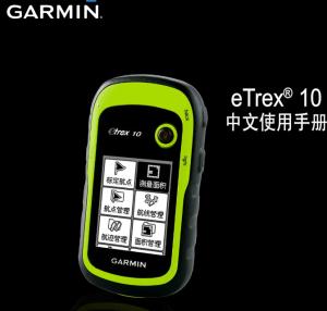 Wholesale Garmin Brand Etrex10 Handheld GPS with Green Color for surveying instrument from china suppliers