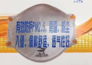 Wholesale KN95 Disposable 5 Ply Non Woven Face Mask Virus Protective With Earloop from china suppliers