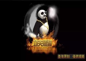 China Kungfu Panda Fishing Arcade Machine Ocean King Game Chinese / English Language on sale