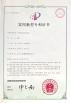 Hunan Sunny Intelligent Machinery Co.,LTD. Certifications