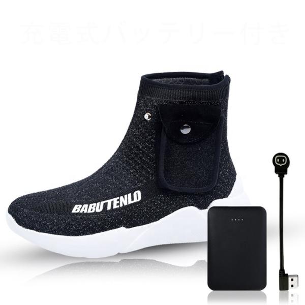 5V Rechargeable Heated Vest Electrically Heated Shoes With 5000mAh Rechargeable