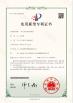 Jiangsu Longdai Environmental Protection Co., Ltd. Certifications