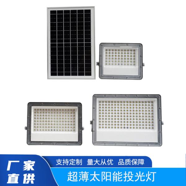 High Efficiency 200w Solar Flood Light Intelligent Solar Outdoor Floodlight High