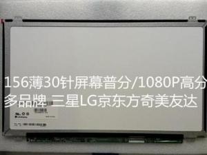 China 15.6 BOE  1366*768 edp 30pin lcd led laptop screen display NT156WHM-N32 N156BGE-LB1 L41 on sale