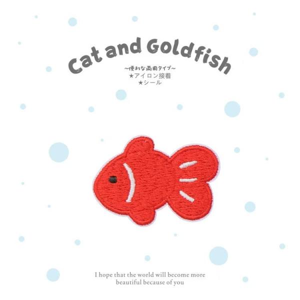Curious Kitty & Fish Appliqué - Whimsical Bond Symbol + Pre-Cut DIY Magic +