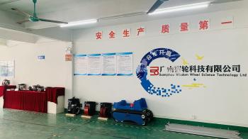 Guangzhou Wisdom Wheel Science Technology Ltd.