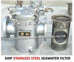 Ship pipe stainless steel 316 basket filter - pipe basket stainless steel sea
