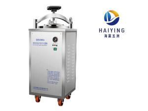 Wholesale CE Vertical Autoclave Sterilizer Handwheel Translation Opening from china suppliers