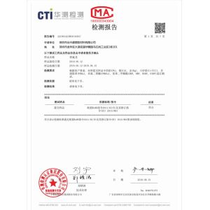 Shenzhen Tuofa Technology Co., Ltd. Certifications