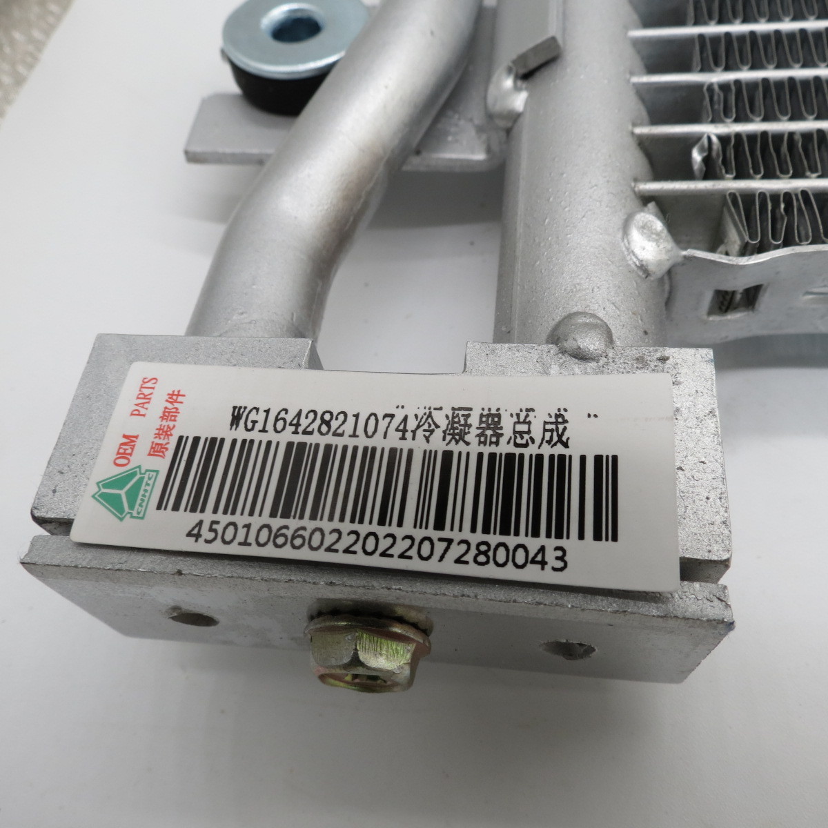 China Quality Manufacturer WG1642821074 Sinotruk HOWO truck sparer part air conditioner condenser