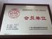 Xiamen TYS Seals Technology Co., Ltd. Certifications