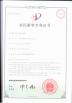 Zhengzhou Chinatown Grain Machinery Co., Ltd. Certifications