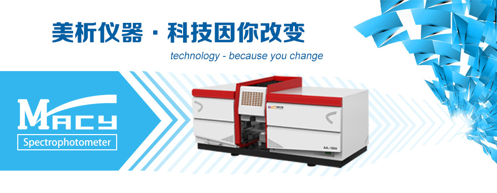 2.0nm Flame Aas Atomic Absorption Spectrophotometer Laboratory Chemical Cosmetic