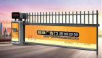 6m 140W Automatic Boom Barrier Gate